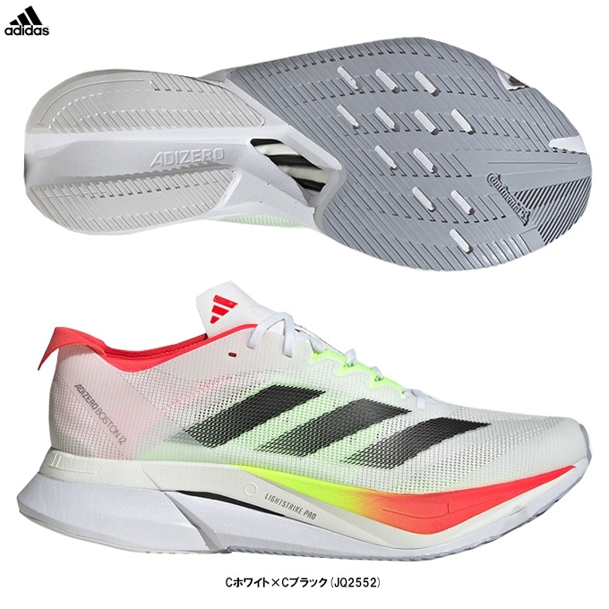27.5cmのみ】adidas（アディダス）アディゼロ ボストン 12 M ADIZERO