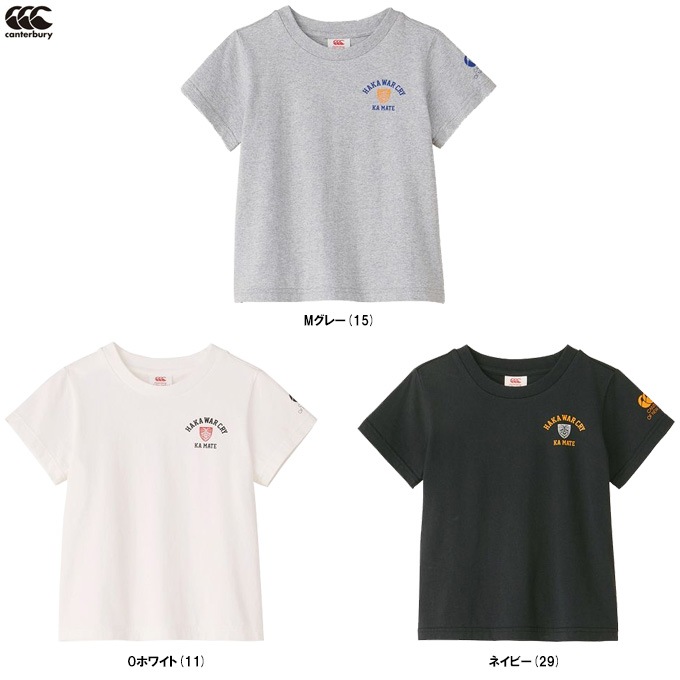 130サイズのみ】Canterbury（カンタベリー）ショートスリーブ