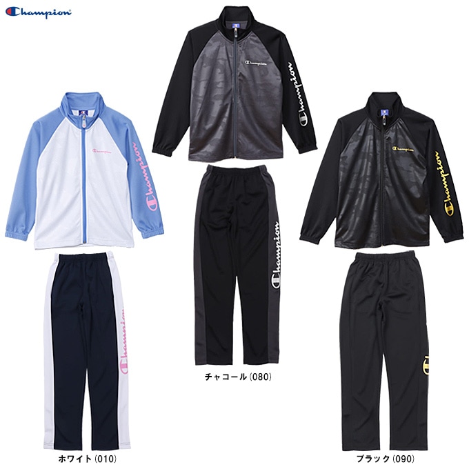 Champion（チャンピオン）トレーニングスーツ（CKBSW05）スポーツ
