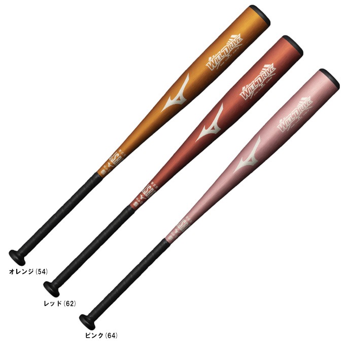 金属バット】ミズノ 軟式用バット ウィルドライブ レッド（金属製