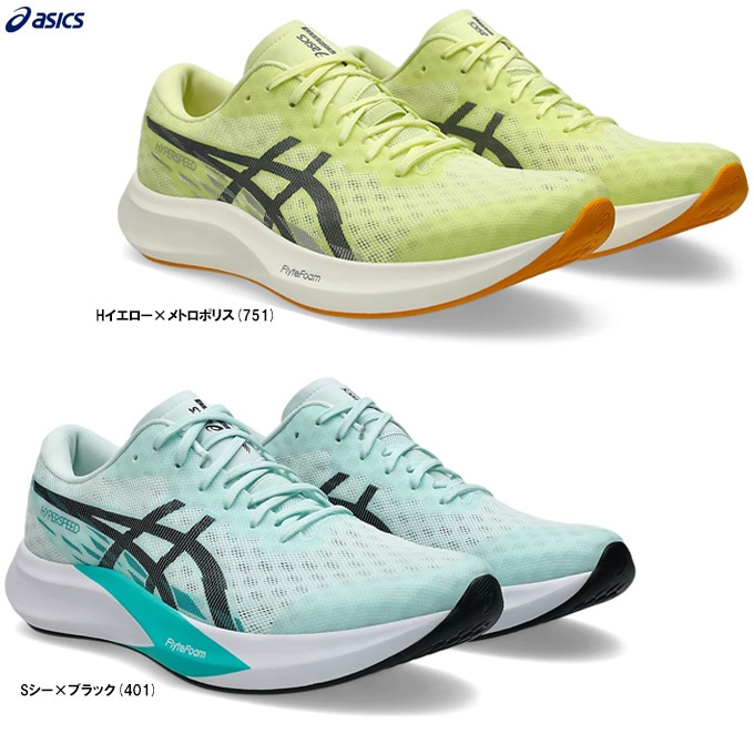 イエローのみ】ASICS（アシックス）ハイパースピード4 ワイド HYPER