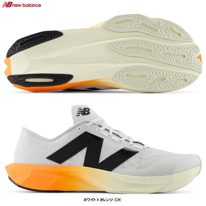 New Balance（ニューバランス）FuelCell Pvlse v1（MFCNPCHD