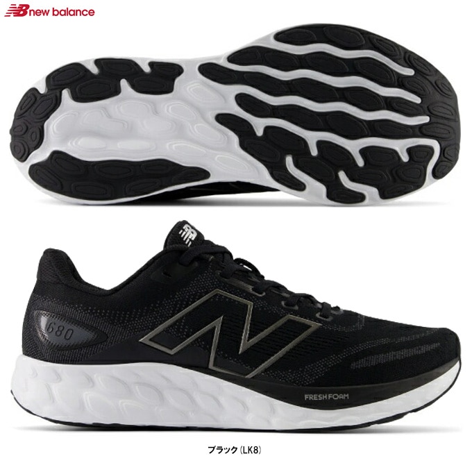 New Balance（ニューバランス）Fresh Foam 680 v8 フレッシュフォーム