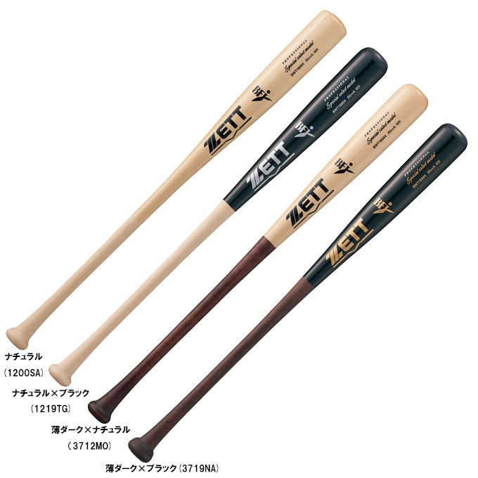 ZETT（ゼット）限定 硬式用木製バット スペシャルセレクトモデル