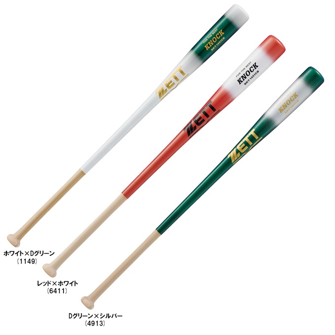 ZETT（ゼット）限定 硬式/軟式兼用 木製ノックバット ホウ+