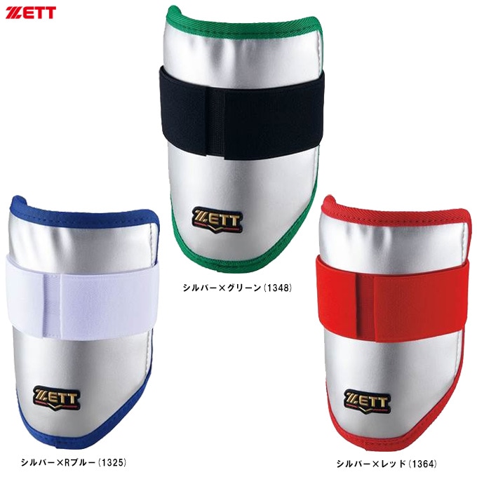 ZETT（ゼット）限定 コンパクトエルボーガード 左右兼用