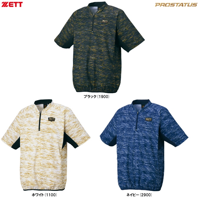 ZETT（ゼット）限定 プロステイタス 半袖ハーフジップピステ（BOV84602