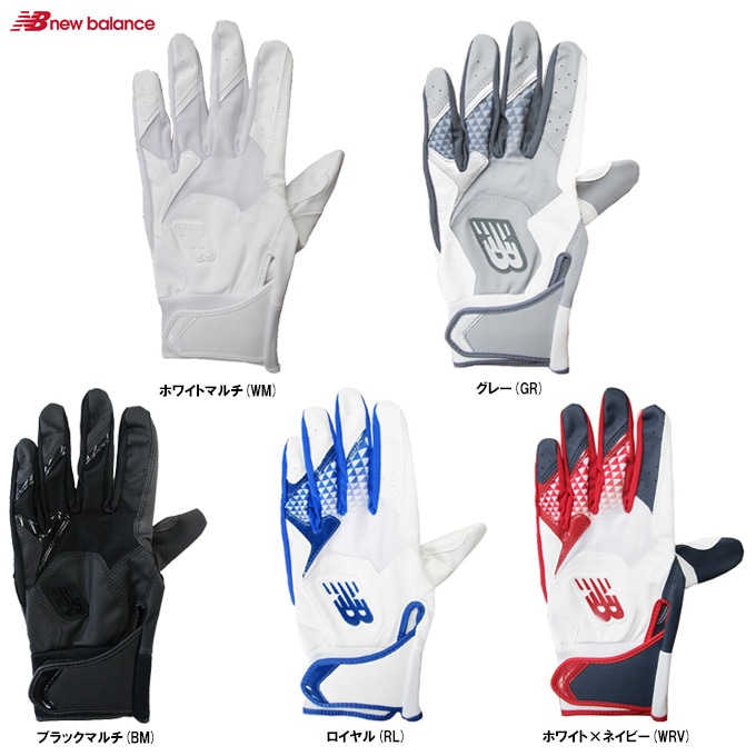 ニューバランス New Balance バッティンググラブ 高校野球ルール対応