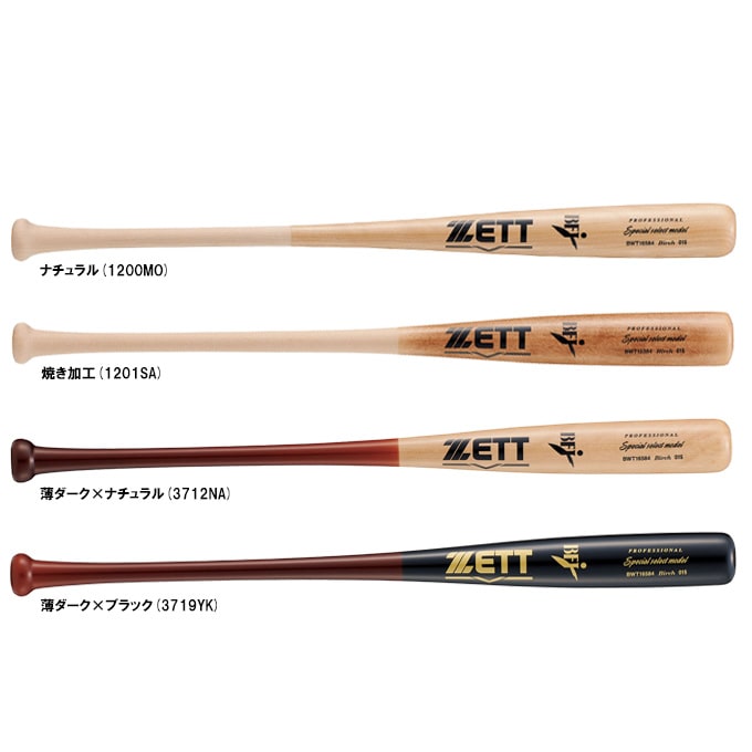シュエット　ハット　茶 ゼット（ZETT） バット 硬式木製バット プロステイタスSE ZETT