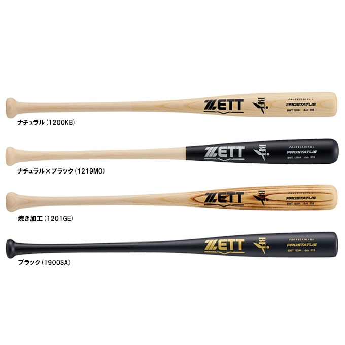 ZETT（ゼット）限定 硬式用木製バット プロステイタス 北米産