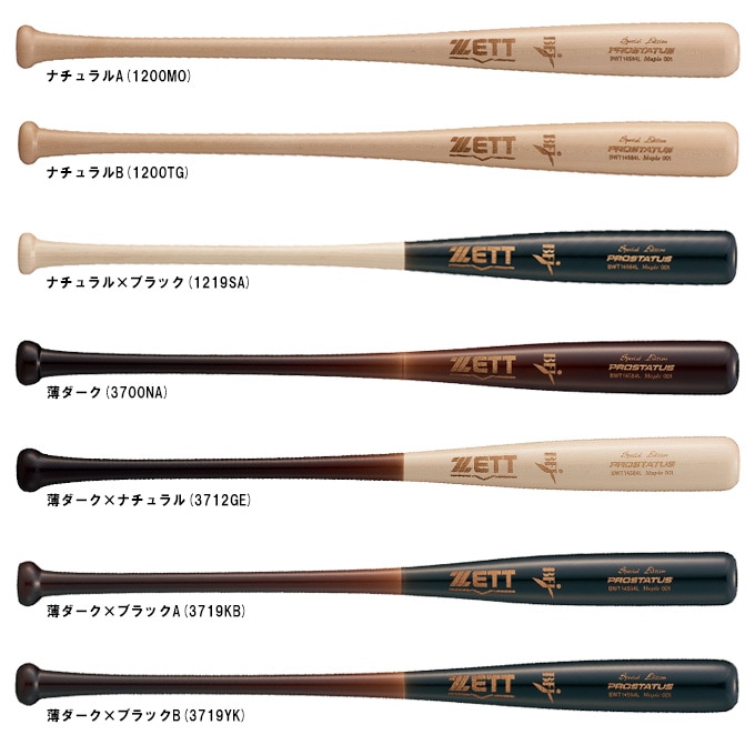 ZETT（ゼット）限定 硬式用木製バット プロステイタスSE 北米産