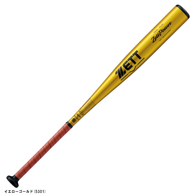中学硬式金属製バット ネオステイタス（83cm） | 【ZETT】ゼット