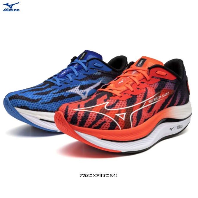 MIZUNO（ミズノ）限定 WAVE REBELLION FLASH 2 ウエーブリベリオン