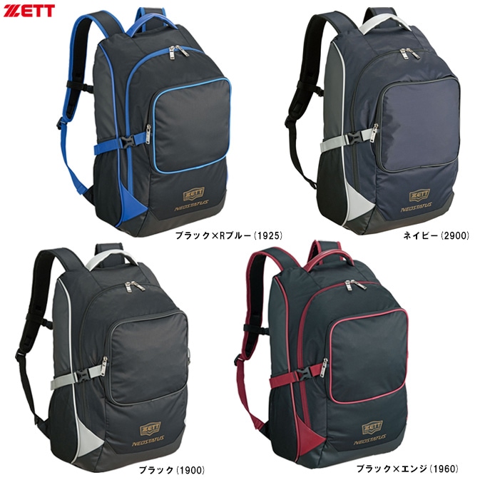 ZETT（ゼット）ネオテイタス バックパック 39L（BAN420）野球 ベース