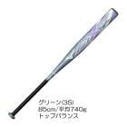 ��85cm�Τߡ�MIZUNO�ʥߥ��Ρ˸��� ���ե�3�楴��ܡ�����FRP���Хå� AX4��1CJFS327�˥��եȥܡ��� �����ܥ�Хå� �ȥåץХ�� 3��Хå� ������
