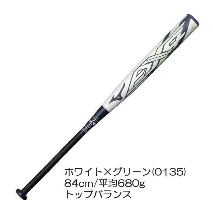 MIZUNO（ミズノ）限定 ソフト3号ゴムボール用FRP製バット AX4
