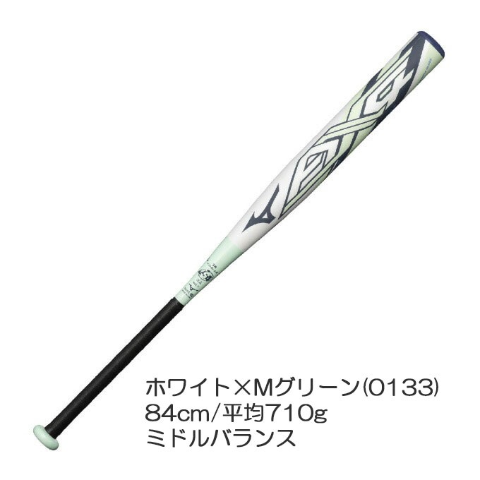 バット hakuryu MIZUNO（ミズノ）限定 ソフト3号ゴムボール用FRP製バット AX4