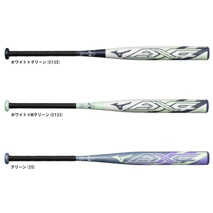MIZUNO（ミズノ）限定 ソフト3号ゴムボール用FRP製バット AX4