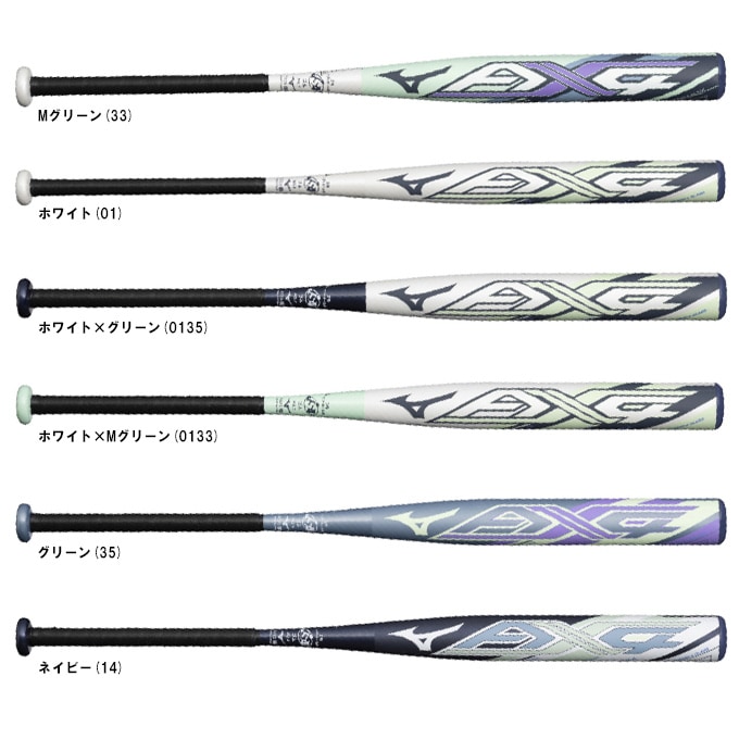 レア！vodafone  バドミントンセット 未使用品 MIZUNO [即納]ミズノ 限定 ソフトボール 1号 2号 AX4 ソフト
