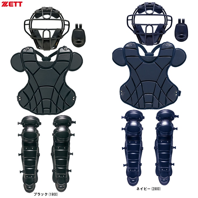 ZETT BL017N 硬式 キャッチャー防具 4点 ネイビー 新品レガース ZETT（ゼット）限定 硬式用 キャッチャー防具4点セット（BL1040）野球