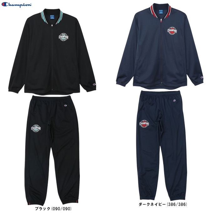 Champion チャンピオン ナイロンジャケット&パンツ セットアップ バスケ ブラックのみ】Champion（チャンピオン）ジップジャケット パンツ 上下