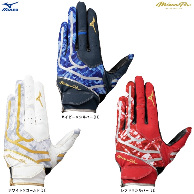 MIZUNO（ミズノ）ミズノプロ 守備手袋 左手用（1EJED310）mizuno pro