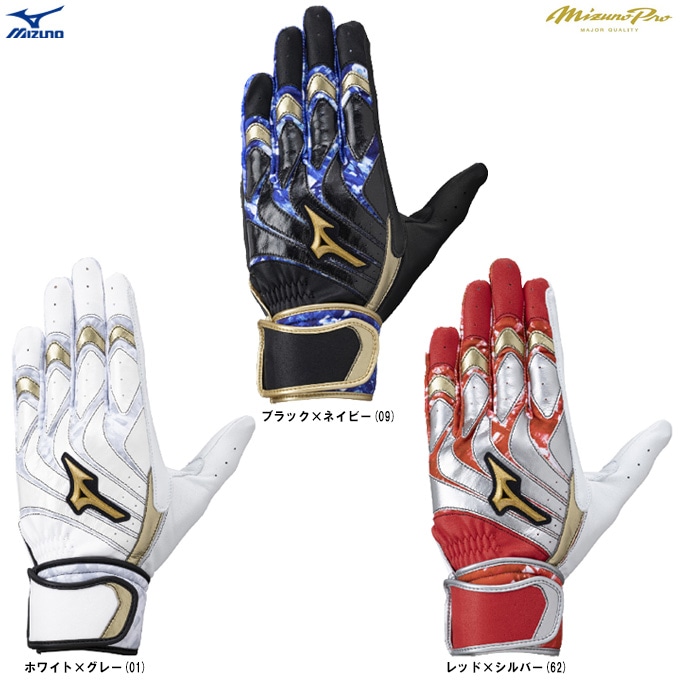 MIZUNO（ミズノ）限定 ミズノプロ モーションアークUF 両手用