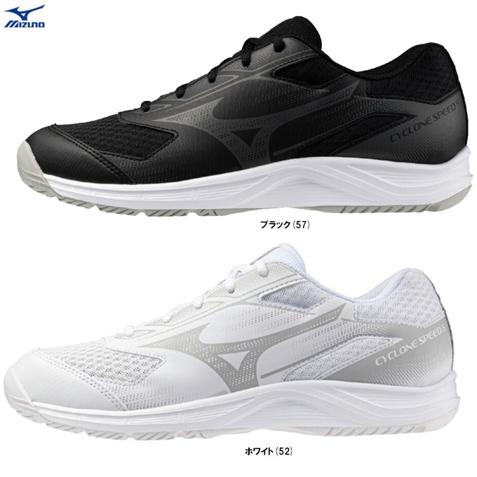 MIZUNO（ミズノ）サイクロンスピード 5 CYCLONE SPEED 5 エントリー