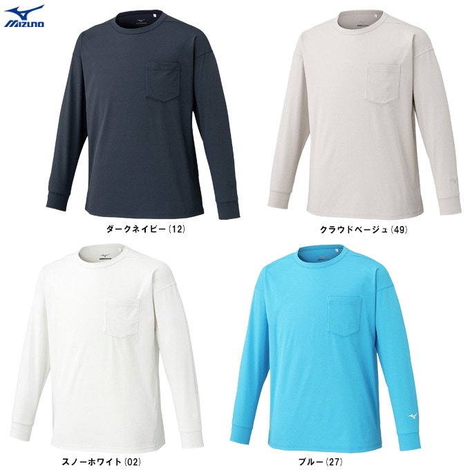MIZUNO（ミズノ）限定 ソフトドライTシャツ 長袖（32MAC058）スポーツ