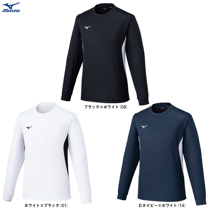 MIZUNO（ミズノ）限定 ナビドライTシャツ 長袖（32MAC197）スポーツ