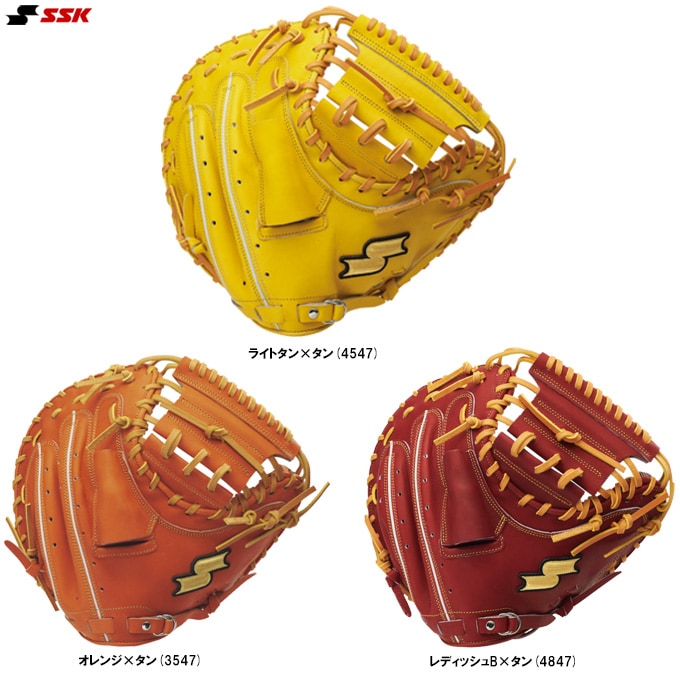 定価 61,600円 SSK 硬式　キャッチャーミット　グローブ　エスエスケー SSK 329 エスエスケー キャッチャーミット 硬式 硬式