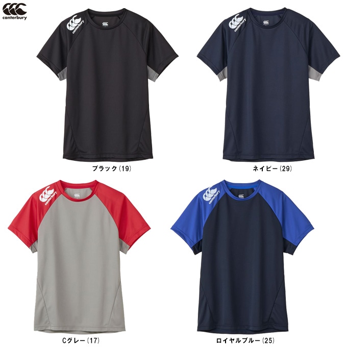 Canterbury（カンタベリー）プラクティスティー（RG325002）ラグビー