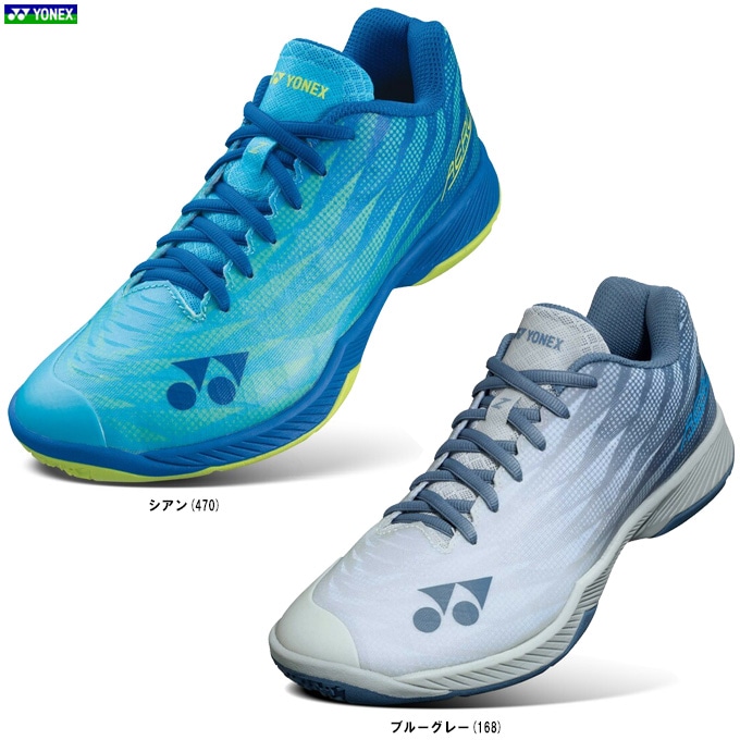 ブルーのみ】YONEX（ヨネックス）パワークッションエアラスZメン