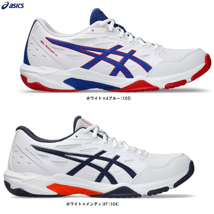 ASICS（アシックス）ゲルロケット 11 GEL-ROCKET 11（1073A065
