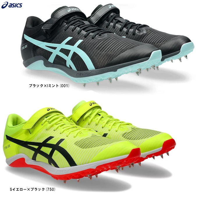 SPブレード10 25cm asics 陸上競技厚底スパイク SP BLADE 10 - メガスポーツ公式 - スポーツ・アウトドア用品通販