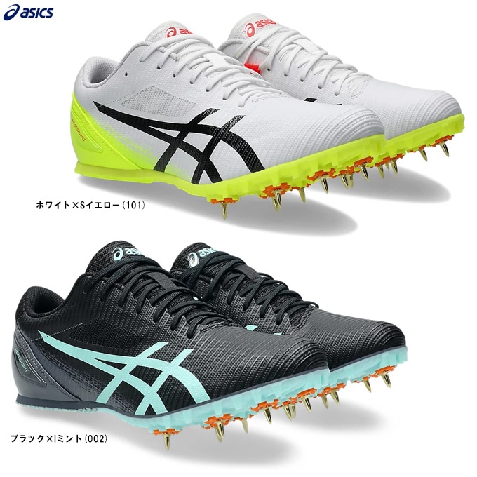 ASICS（アシックス）HEATSPRINT 13 ヒートスプリント 13（1093A199
