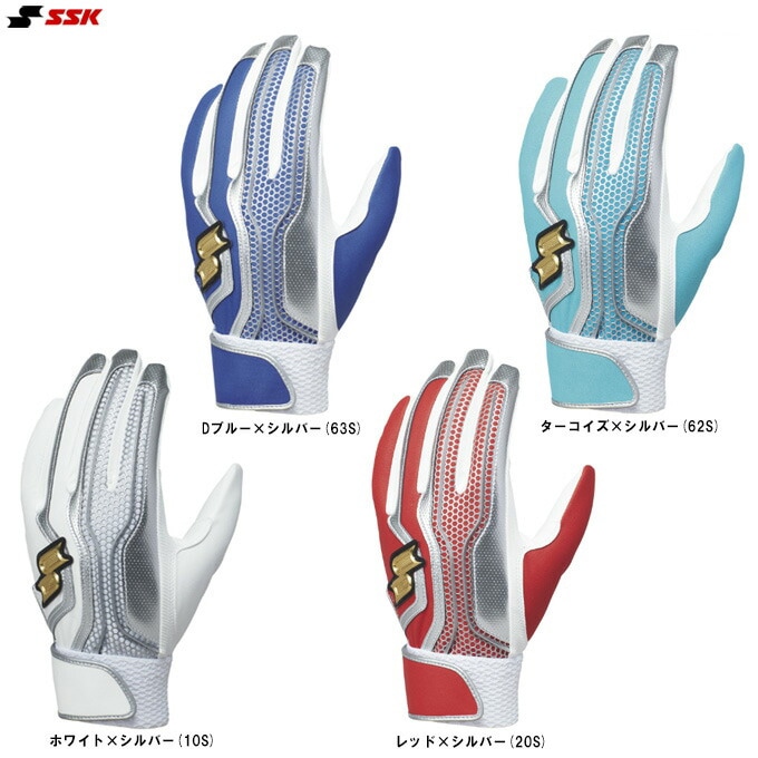 SSK バッティング手袋 野球 エスエスケイ バッティング手袋 SSK バッティンググローブ 両手