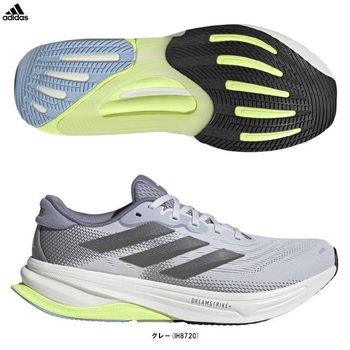 adidas（アディダス）SUPERNOVA SOLUTION 2 スーパーノヴァ