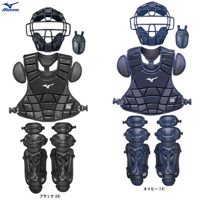 ミズノ 少年野球 キャッチャー 防具セットSサイズ中学年用 MIZUNO（ミズノ）少年軟式用キャッチャー防具 4点セット Sサイズ