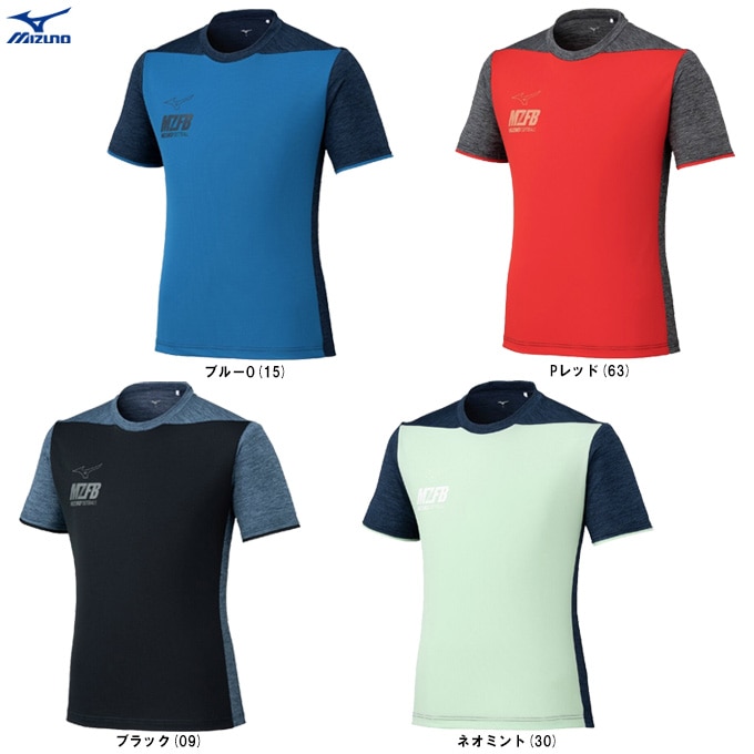 MIZUNO（ミズノ）限定 プラクティスシャツ（P2MAC090）サッカー