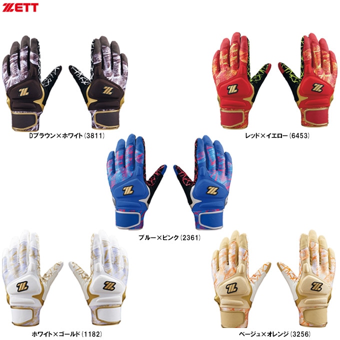ブルーのみ】ZETT（ゼット）限定 バッティンググラブ GRAPHIC GRIP