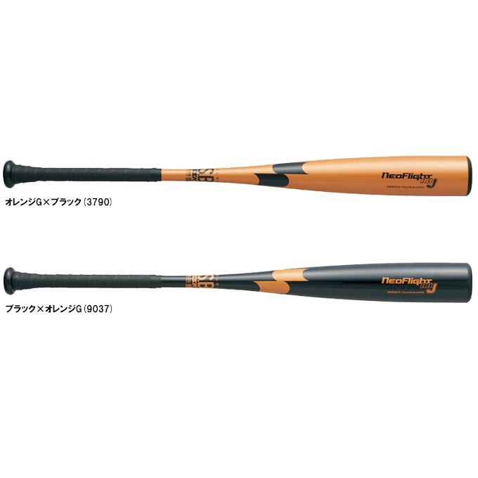 SSK（エスエスケイ）限定 少年軟式用金属製バット ネオフライトRB J