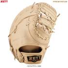 ZETT�ʥ��åȡ˹ż��ѥե������ȥߥå� �ץ����ƥ����� ���ݼ��ѡ�BPROFM333��PROSTATUS ��� �١����ܡ��� ���ꤲ�� �������� �ե����� ������