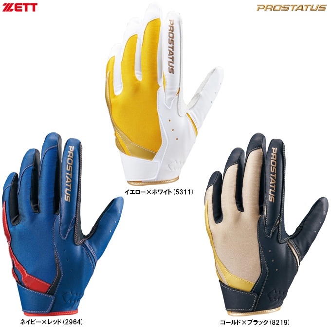 ZETT（ゼット）限定 プロステイタス 守備用手袋 左手用（BG23012B