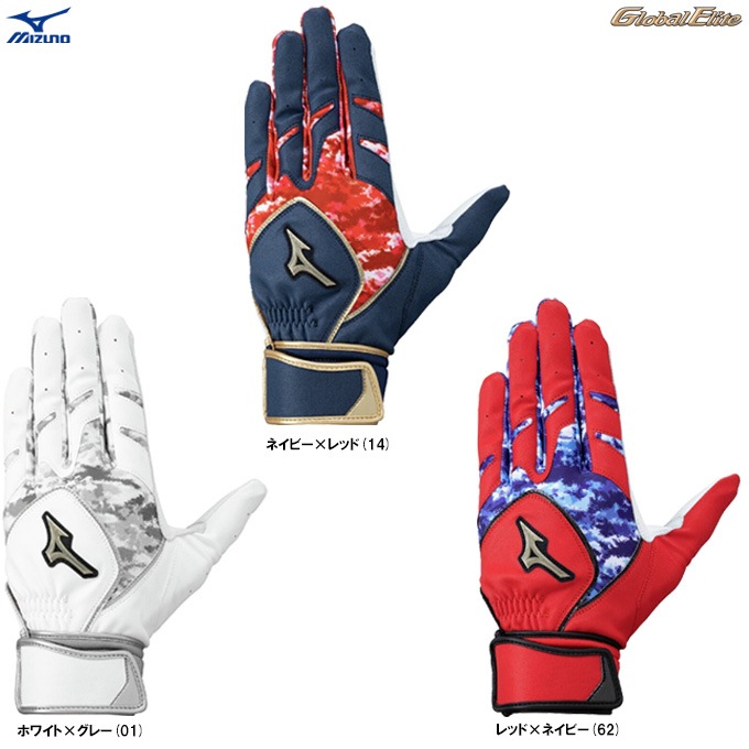 MIZUNO（ミズノ）グローバルエリート バッティング手袋 アラテン