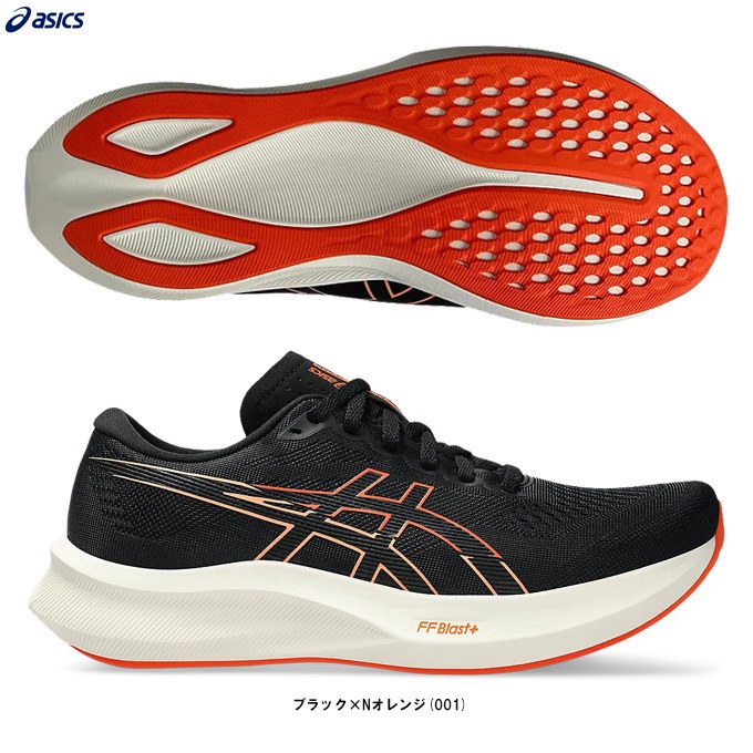 ASICS（アシックス）EvoRide Speed 3 WIDE エヴォライドスピード 3