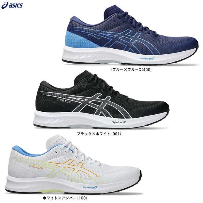 ASICS（アシックス）LYTERACER 6 WIDE ライトレーサー 6 ワイド