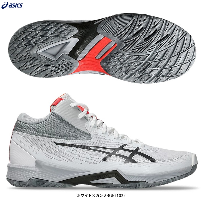 ASICS（アシックス）V-SWIFT FF MT 4 ブイ-スイフト FF MT 4（1053A064
