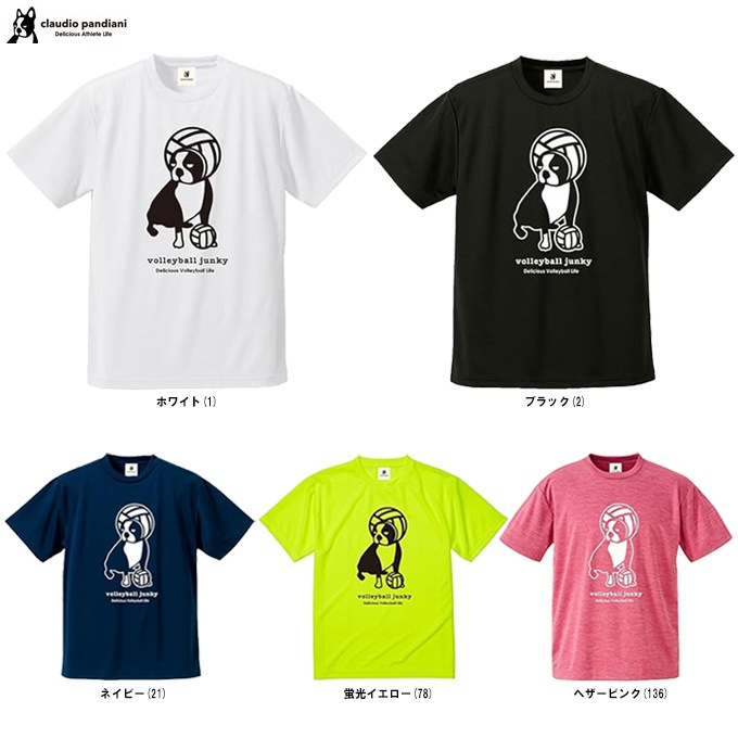 junky（ジャンキー）バレーボールジャンキー ターバンレーボール犬