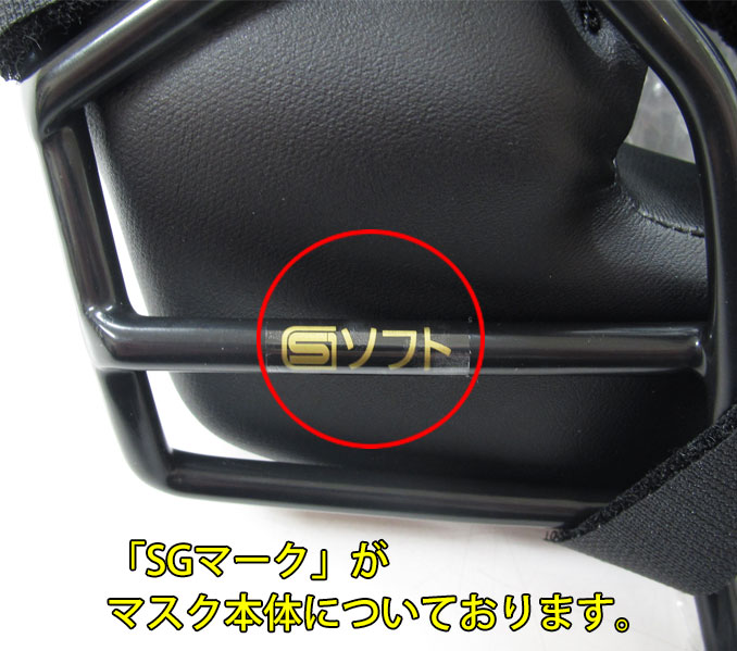 □ZETT（ゼット）3号ゴムソフトボール用 キャッチャーマスク&スロート